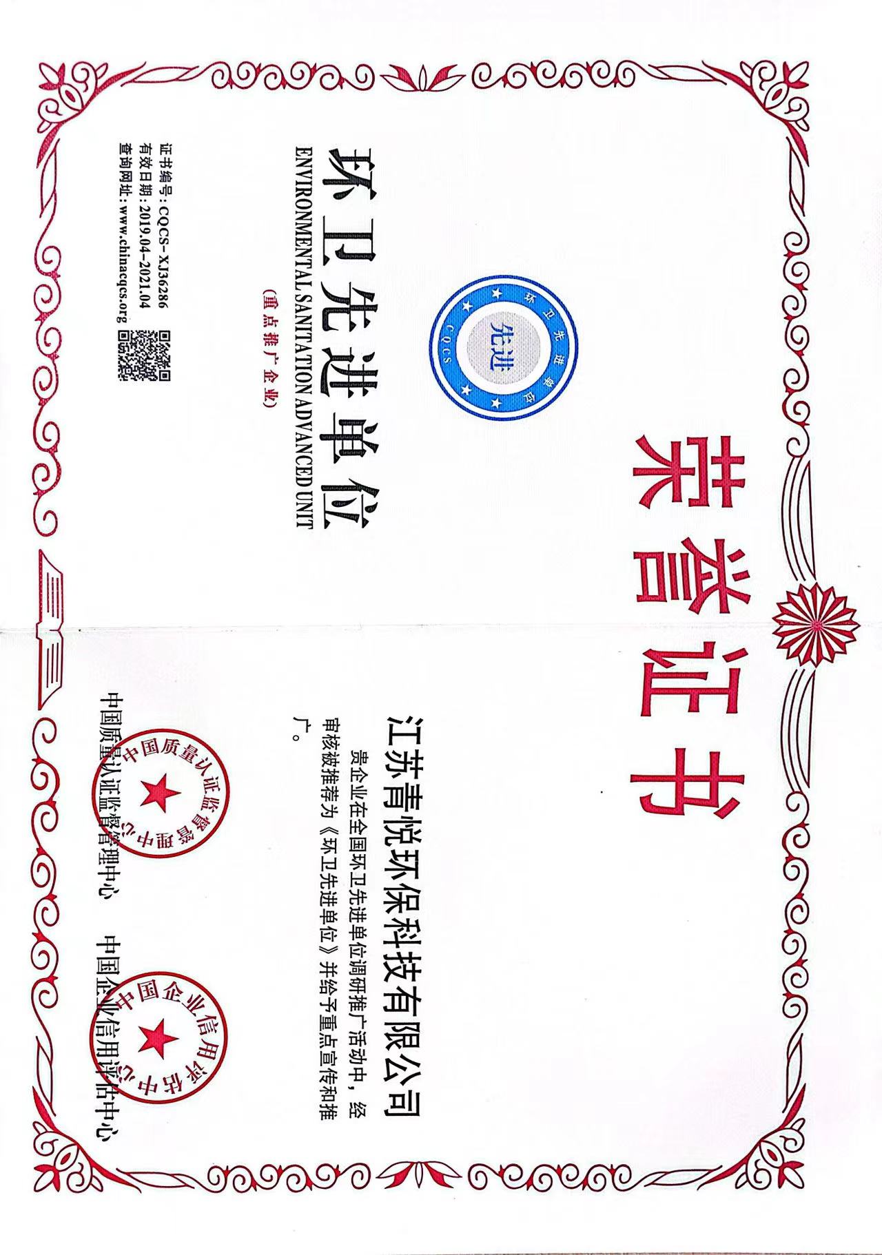 榮譽(yù)展示(圖2)