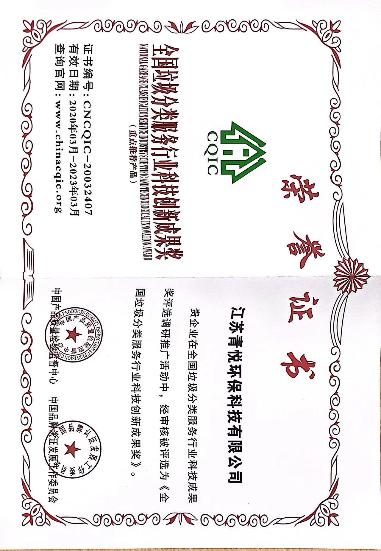 榮譽(yù)展示(圖5)