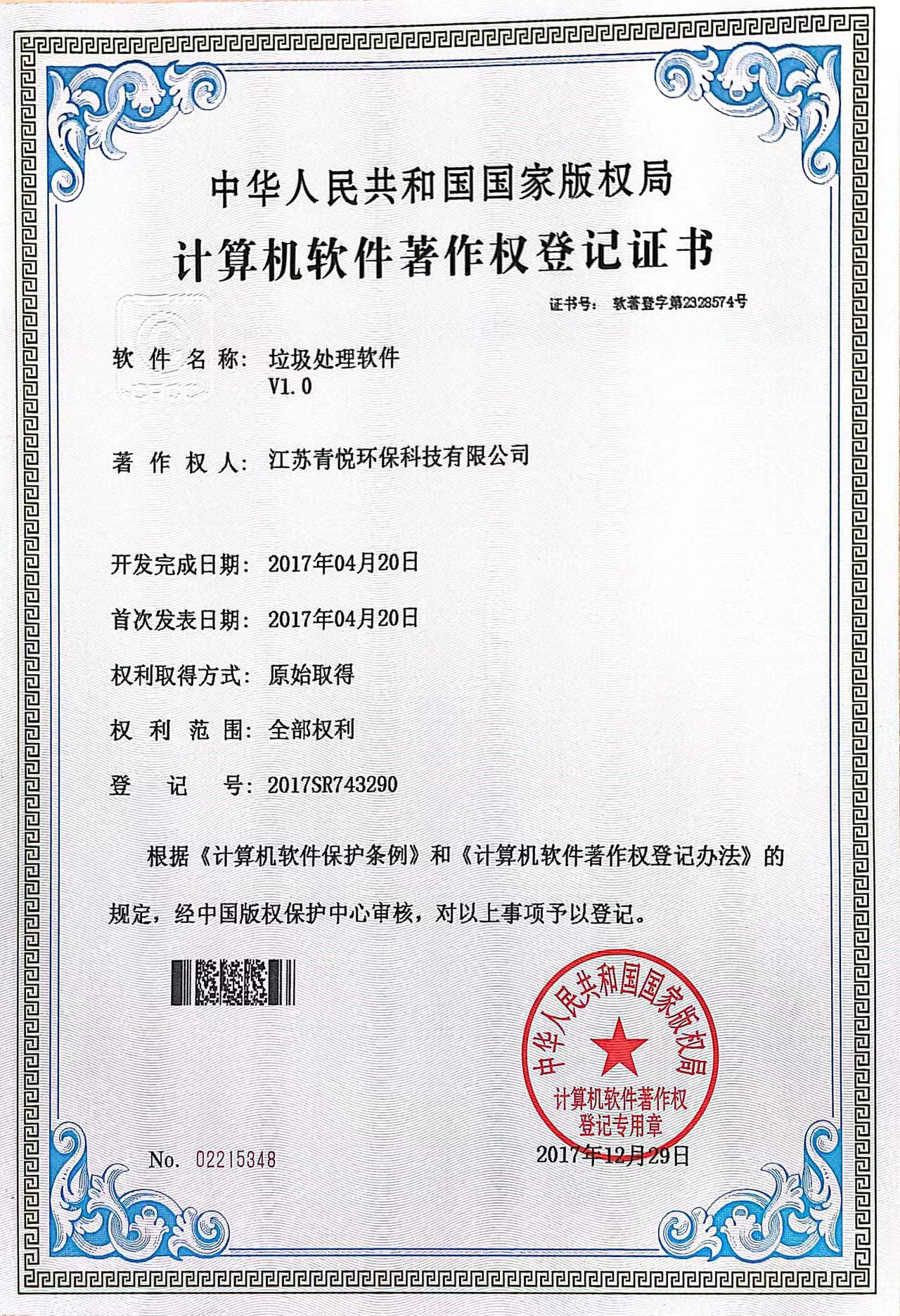 知識產(chǎn)權(quán)(圖2)