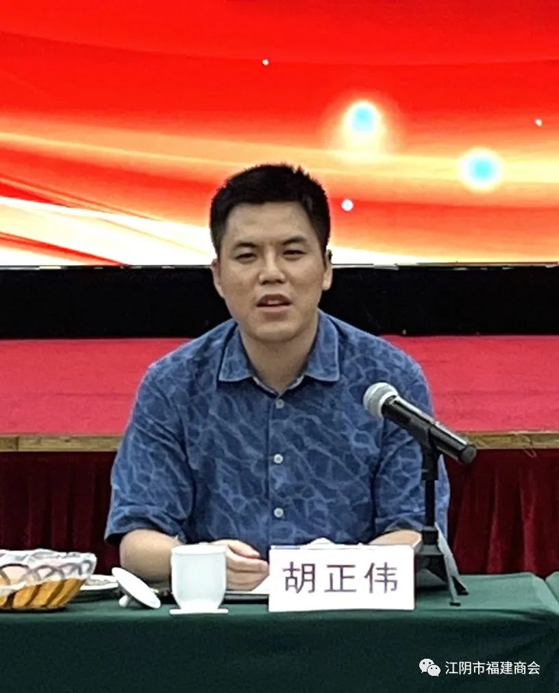 江陰市福建商會(huì)召開五屆三次理監(jiān)事會(huì)議(圖2)