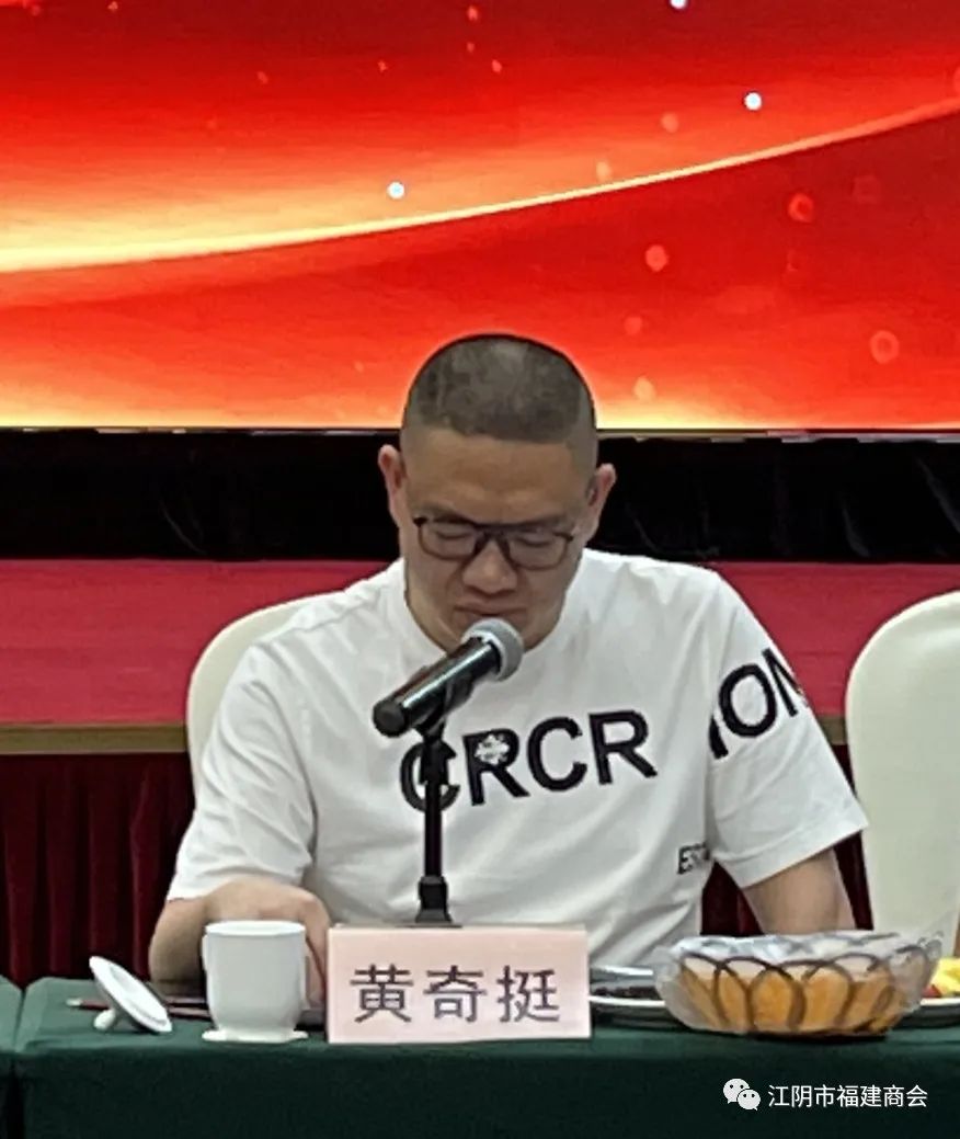 江陰市福建商會(huì)召開五屆三次理監(jiān)事會(huì)議(圖7)